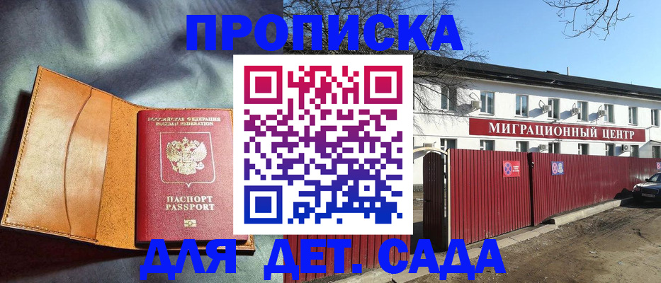 прописка для кредита в Боготоле